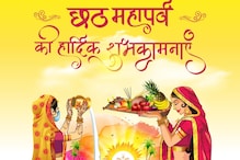 Chhath Puja 2023 Wishes, Messages, Quotes, Photos, and WhatsApp Status